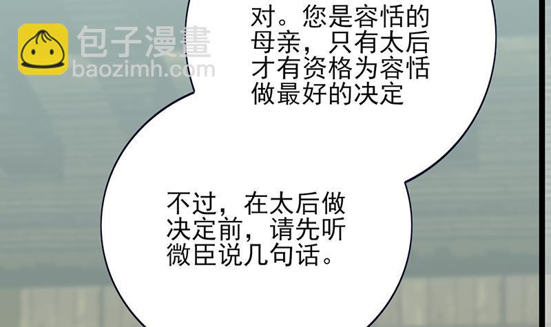 第74话 我来助他赢得天下(1/3)-第72话