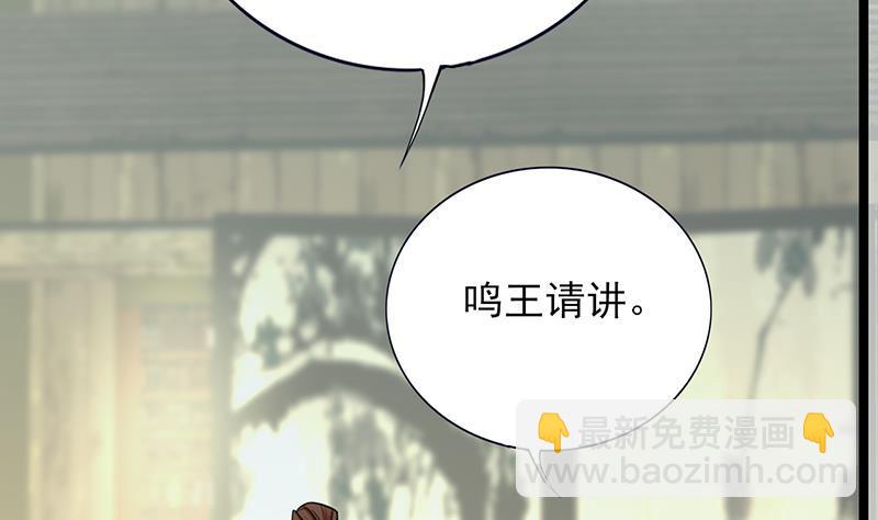 第74话 我来助他赢得天下(1/3)-第72话