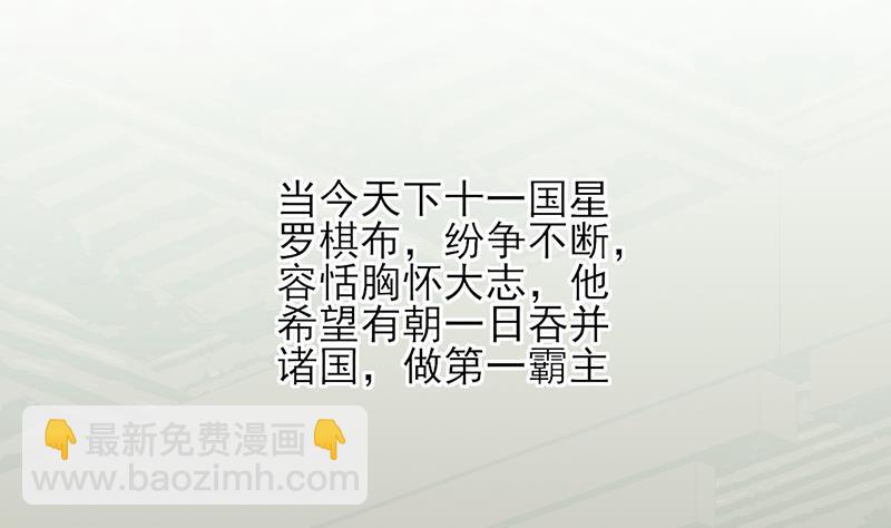第74话 我来助他赢得天下(1/3)-第72话