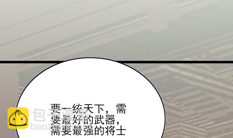 第74话 我来助他赢得天下(1/3)-第72话