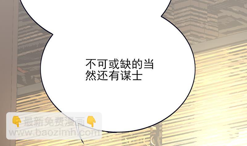 第74话 我来助他赢得天下(1/3)-第72话