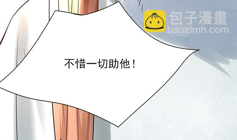 第74话 我来助他赢得天下(1/3)-第72话