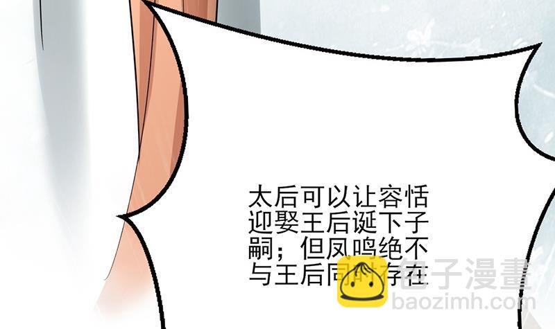 第74话 我来助他赢得天下(1/3)-第72话