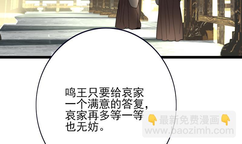 第74话 我来助他赢得天下(1/3)-第72话