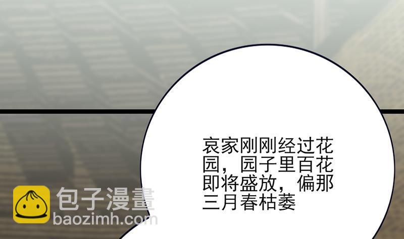 第74话 我来助他赢得天下(1/3)-第72话