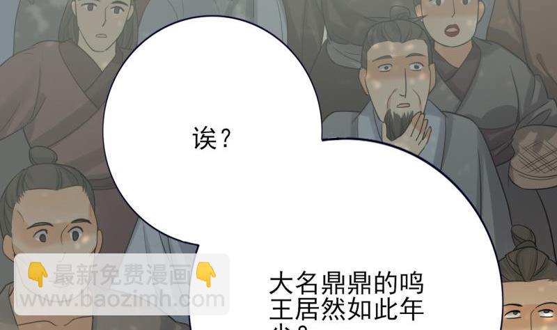 第76话 凤飞旗扬(1/3)-第74话