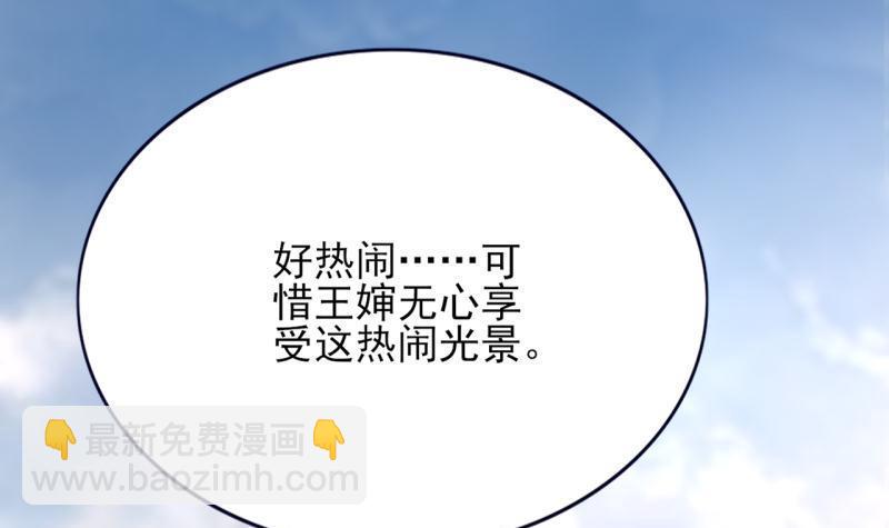 第78话 你给鸣王下毒！(1/3)-第76话
