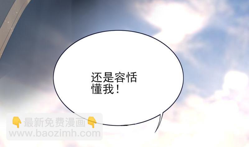 第78话 你给鸣王下毒！(1/3)-第76话