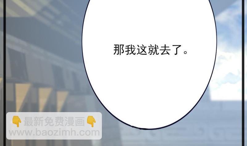 第78话 你给鸣王下毒！(1/3)-第76话