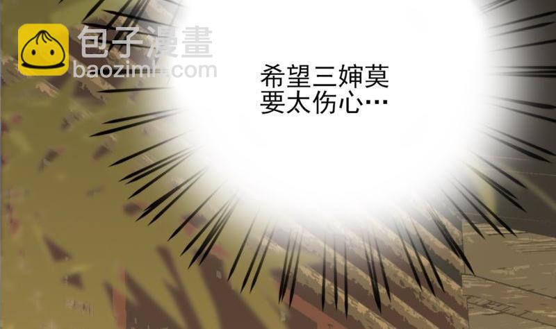 第78话 你给鸣王下毒！(1/3)-第76话