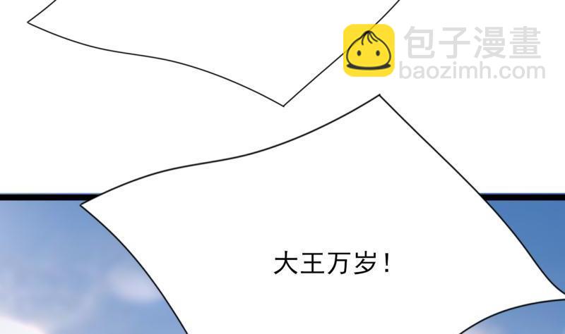 第78话 你给鸣王下毒！(1/3)-第76话