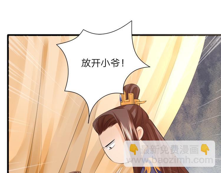 第8话 做我的&ldquo;小鸟&rdquo;-第8话
