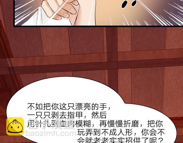 第8话 做我的&ldquo;小鸟&rdquo;-第8话