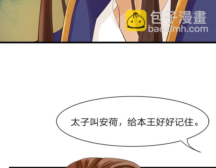 第8话 做我的&ldquo;小鸟&rdquo;-第8话