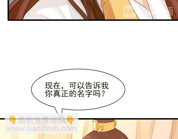 第8话 做我的&ldquo;小鸟&rdquo;-第8话