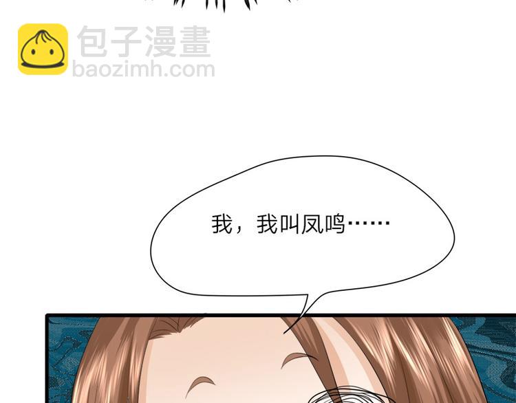 第8话 做我的&ldquo;小鸟&rdquo;-第8话
