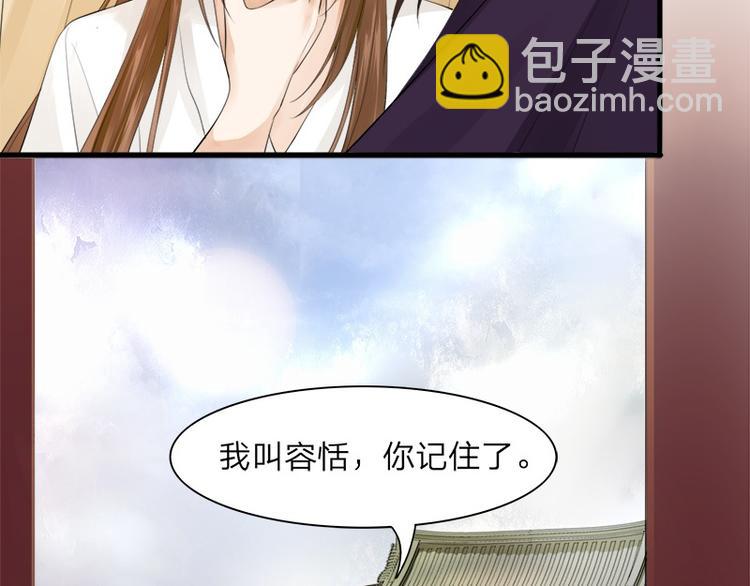 第8话 做我的&ldquo;小鸟&rdquo;-第8话