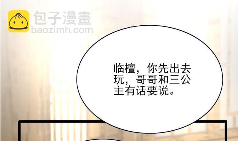 第80话 恩将仇报(1/3)-第78话