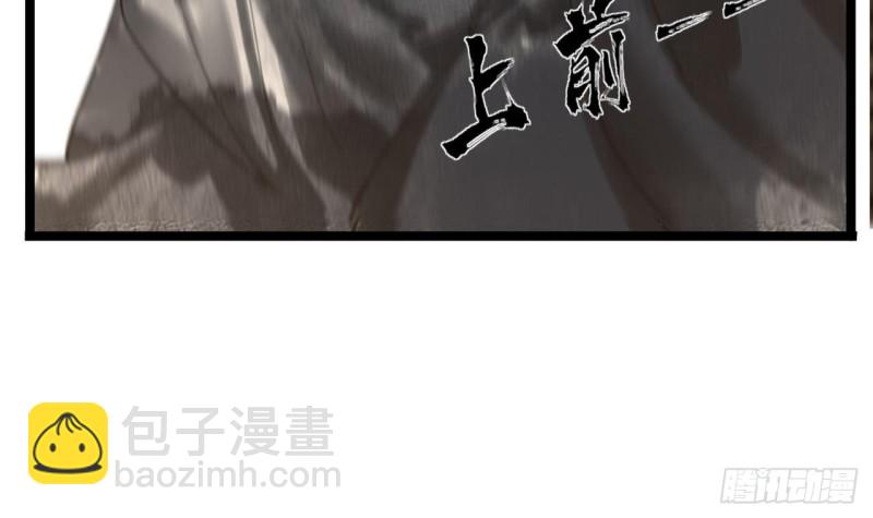 第84话 天下第一美男参上！(1/2)-第82话