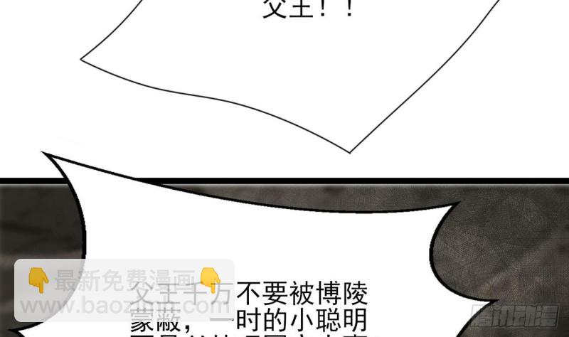 第84话 天下第一美男参上！(1/2)-第82话