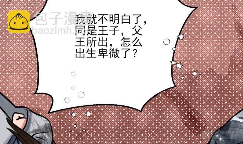 第84话 天下第一美男参上！(1/2)-第82话
