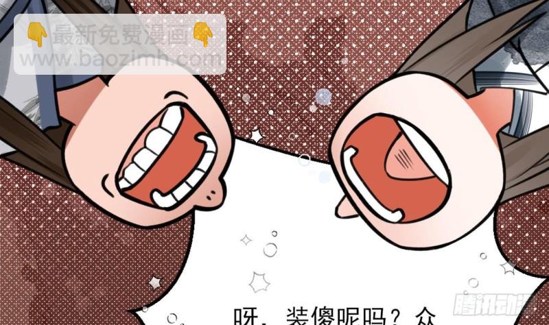 第84话 天下第一美男参上！(1/2)-第82话