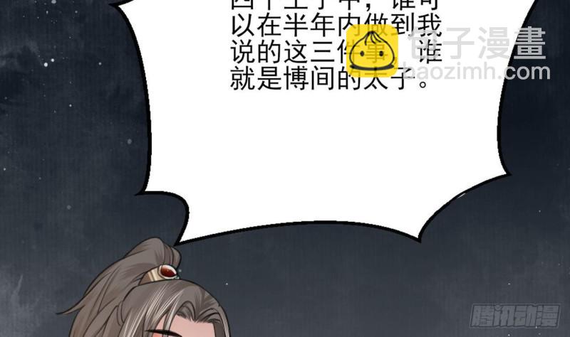 第84话 天下第一美男参上！(1/2)-第82话