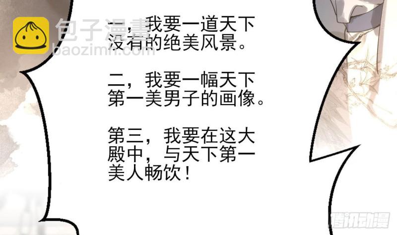 第84话 天下第一美男参上！(1/2)-第82话