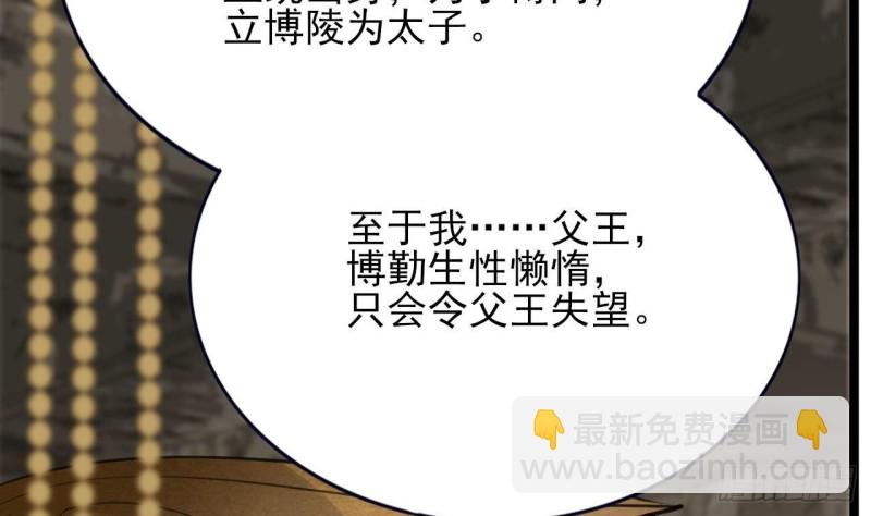 第84话 天下第一美男参上！(1/2)-第82话
