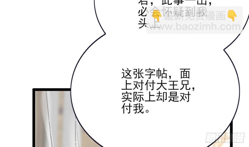 第86话 容恬你个臭渣男！(1/3)-第84话