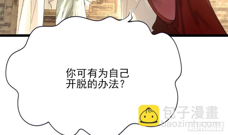 第86话 容恬你个臭渣男！(1/3)-第84话