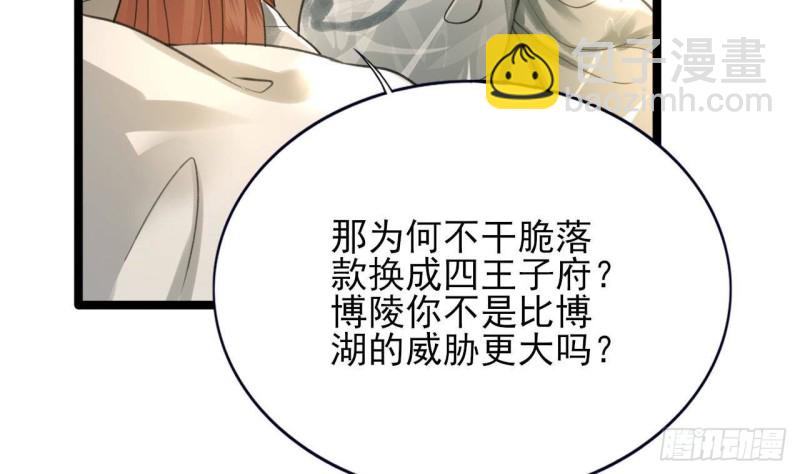 第86话 容恬你个臭渣男！(1/3)-第84话