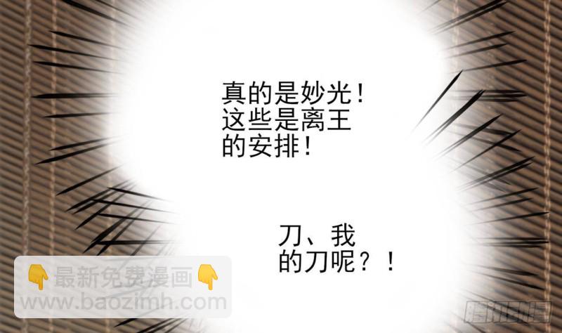 第88话 终见若言(1/3)-第86话