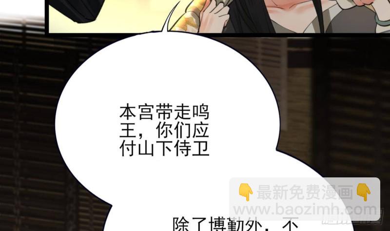 第88话 终见若言(1/3)-第86话