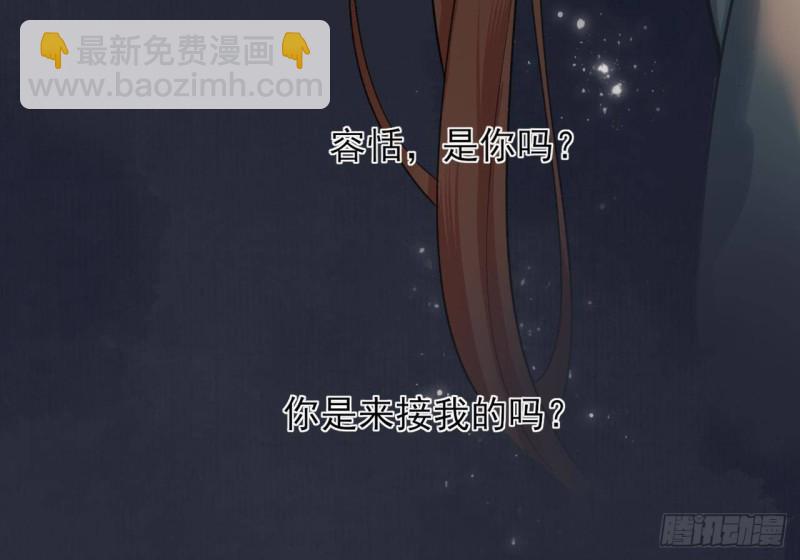 第88话 终见若言(1/3)-第86话