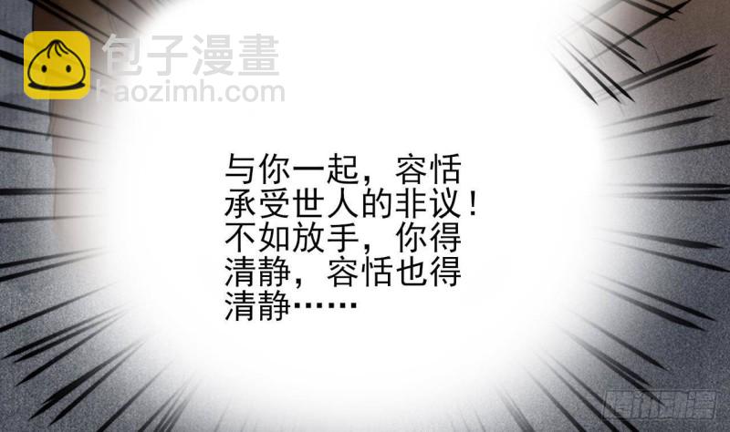 第88话 终见若言(1/3)-第86话