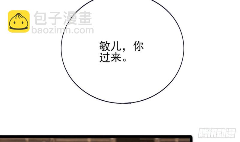 第90话 你杀不了容恬！(1/3)-第88话