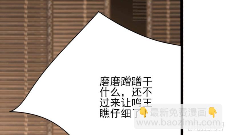 第90话 你杀不了容恬！(1/3)-第88话