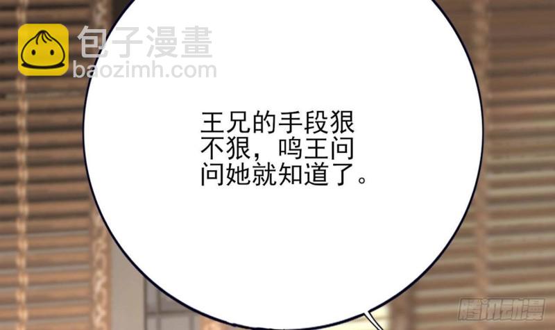第90话 你杀不了容恬！(1/3)-第88话