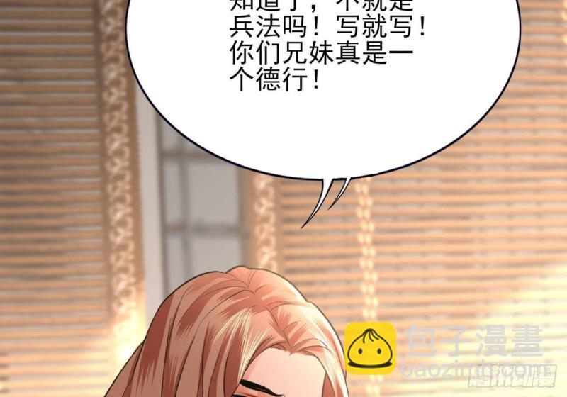 第90话 你杀不了容恬！(1/3)-第88话