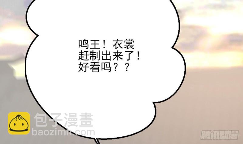 第92话 鸣王跳崖了！(1/2)-第90话
