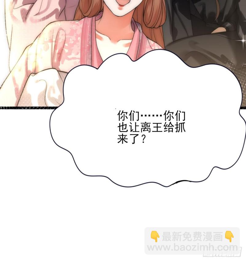 第94话 容恬呢！？(1/3)-第92话