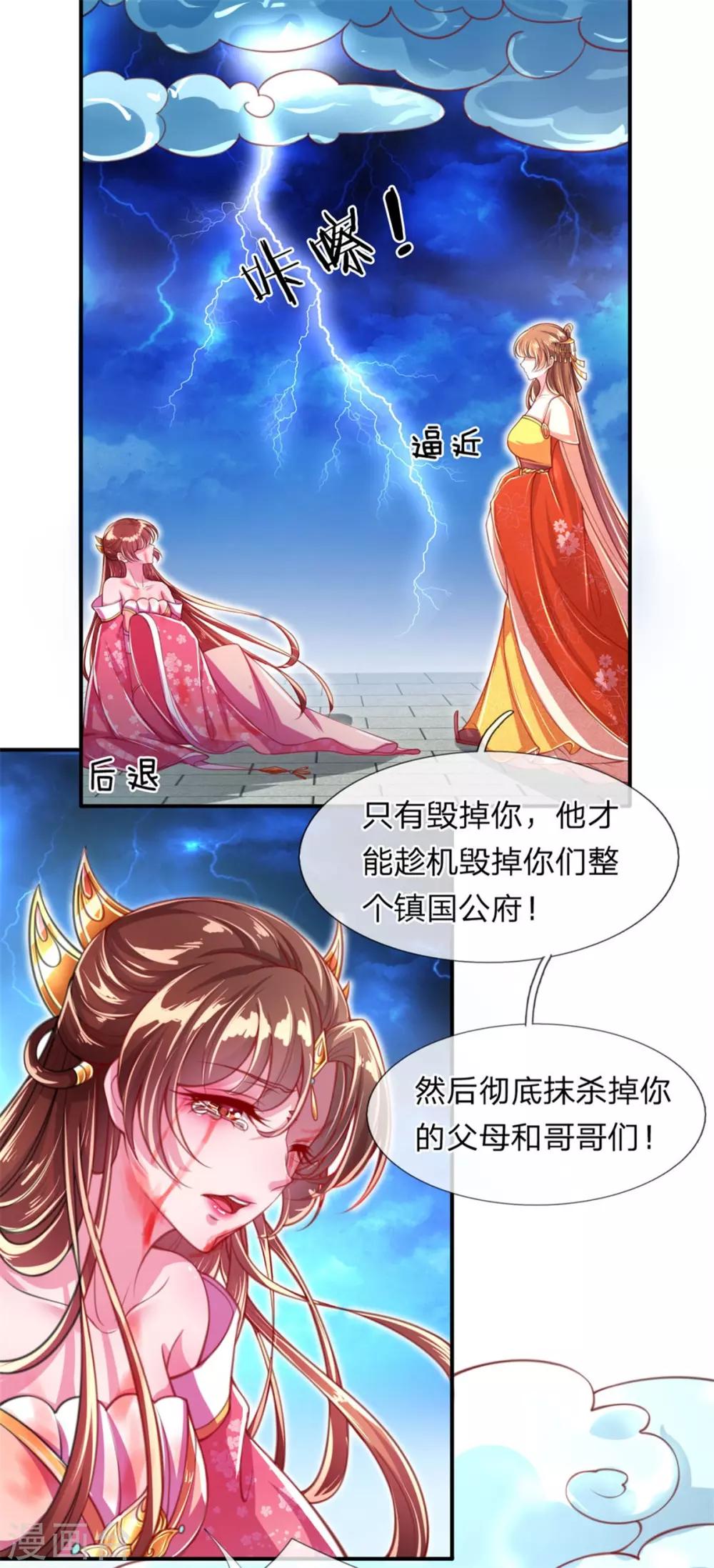 第1话 以血献魔，换我重生-第2话