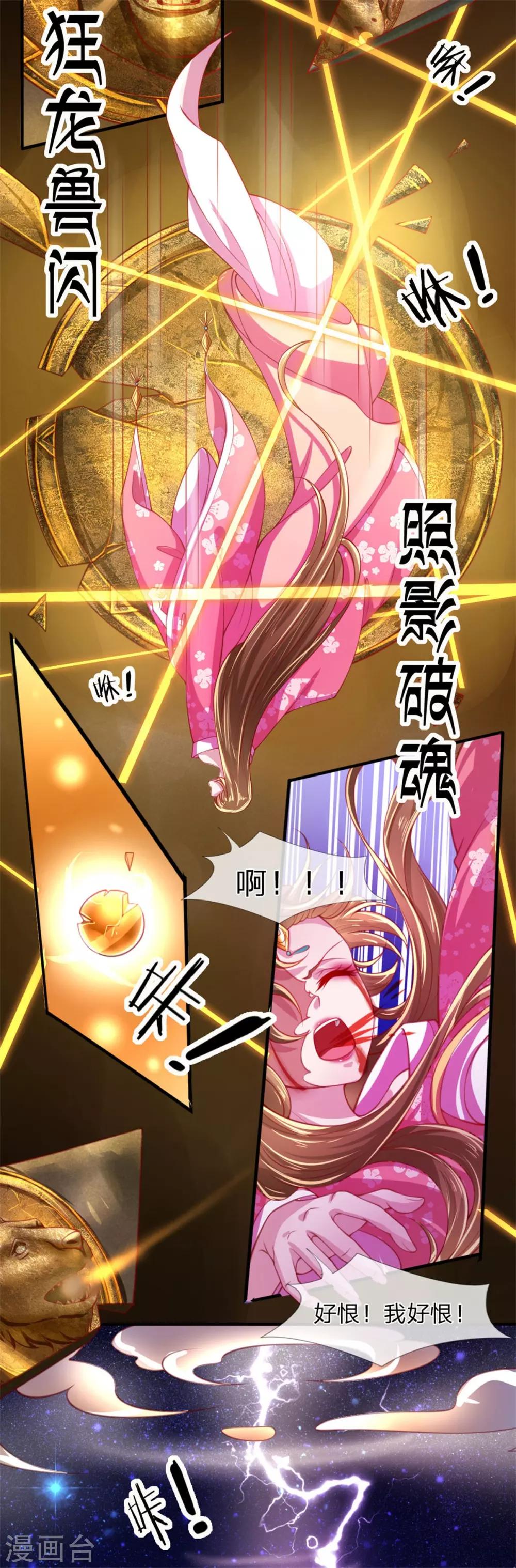 第1话 以血献魔，换我重生-第2话