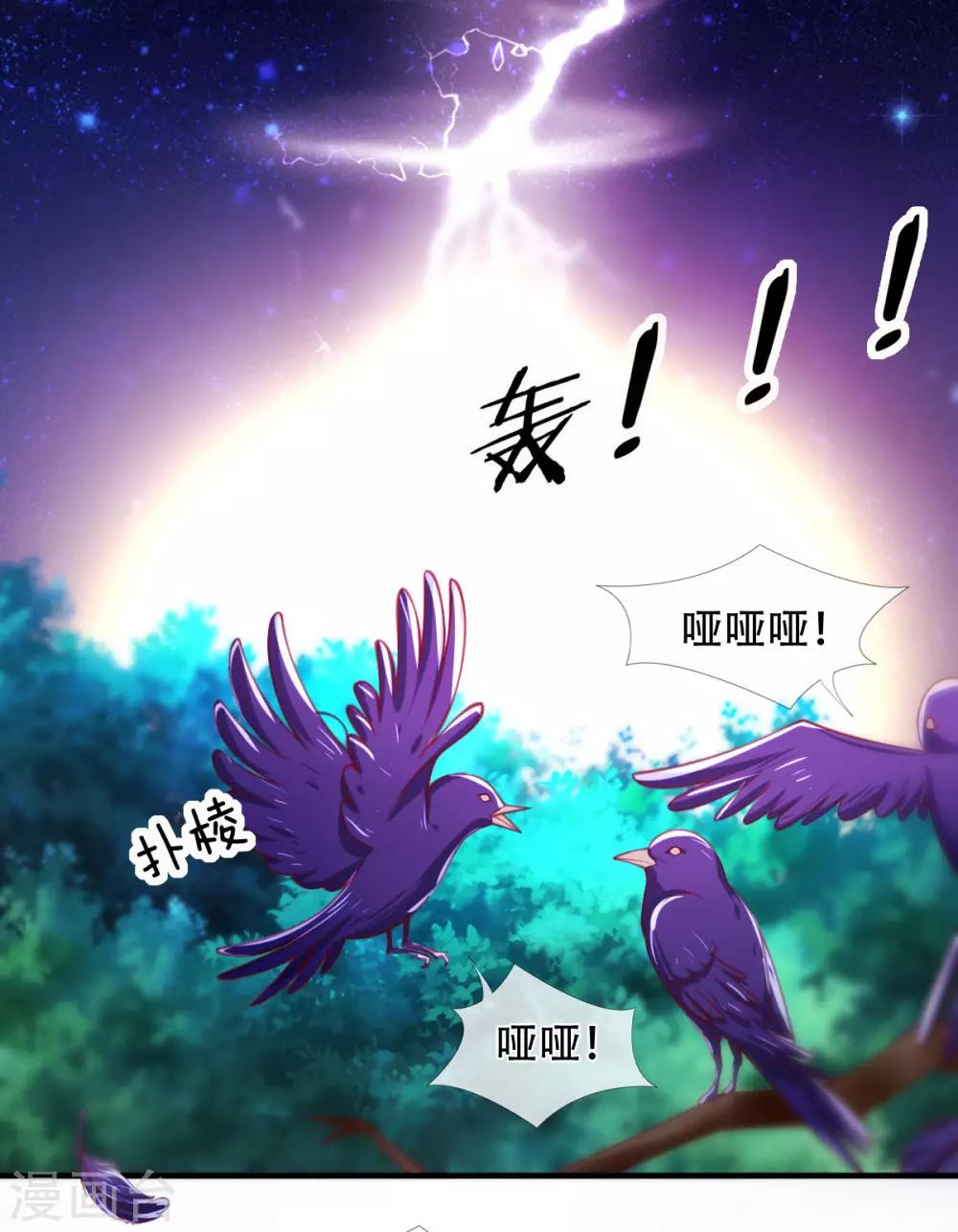 第1话 以血献魔，换我重生-第2话