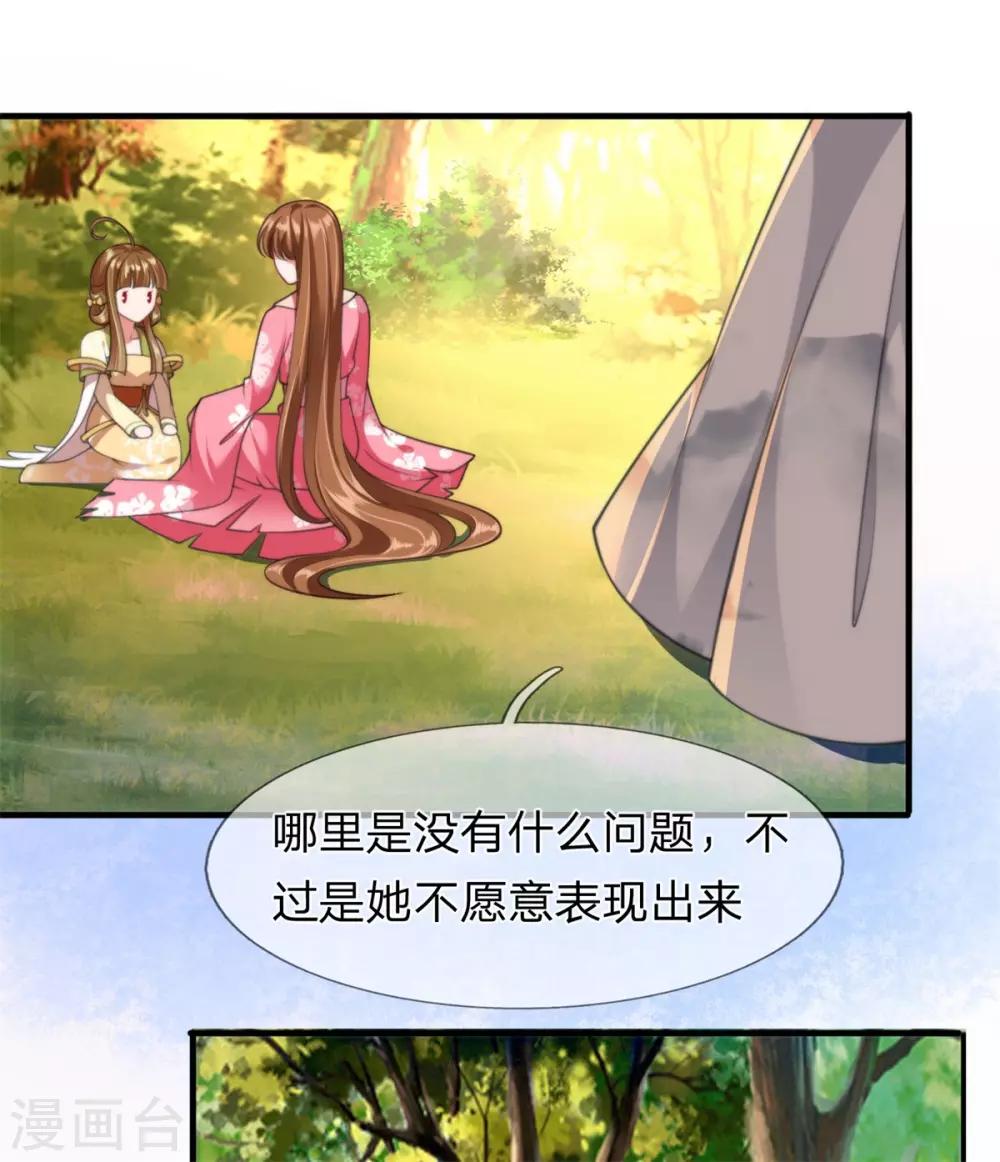 第11话 至尊瞳术-第12话