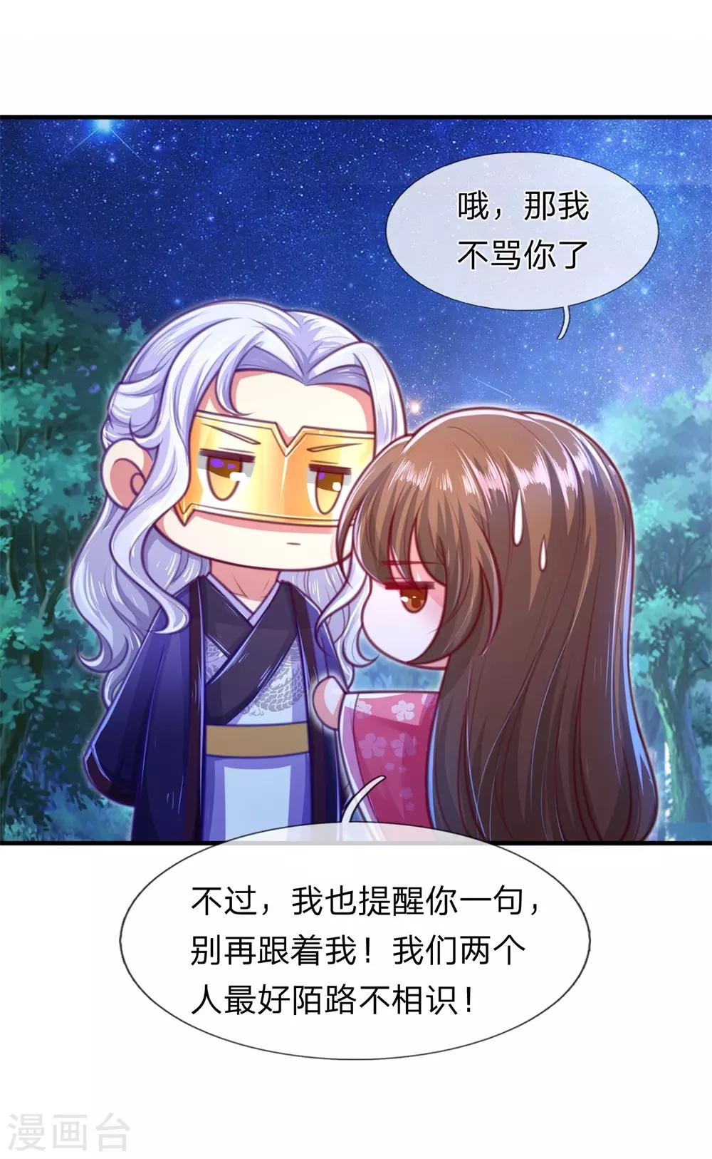 第13话 日常诅咒式发糖-第14话