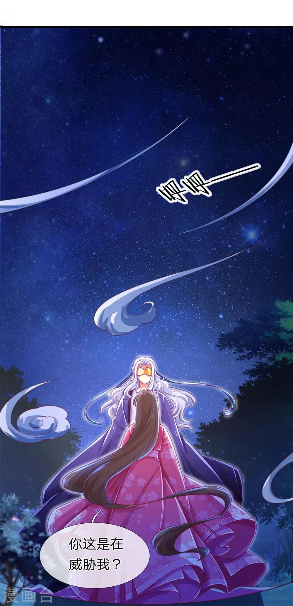 第13话 日常诅咒式发糖-第14话
