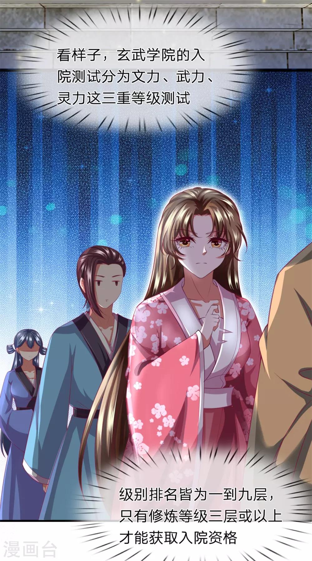 第15话 玄武学院测试-第16话