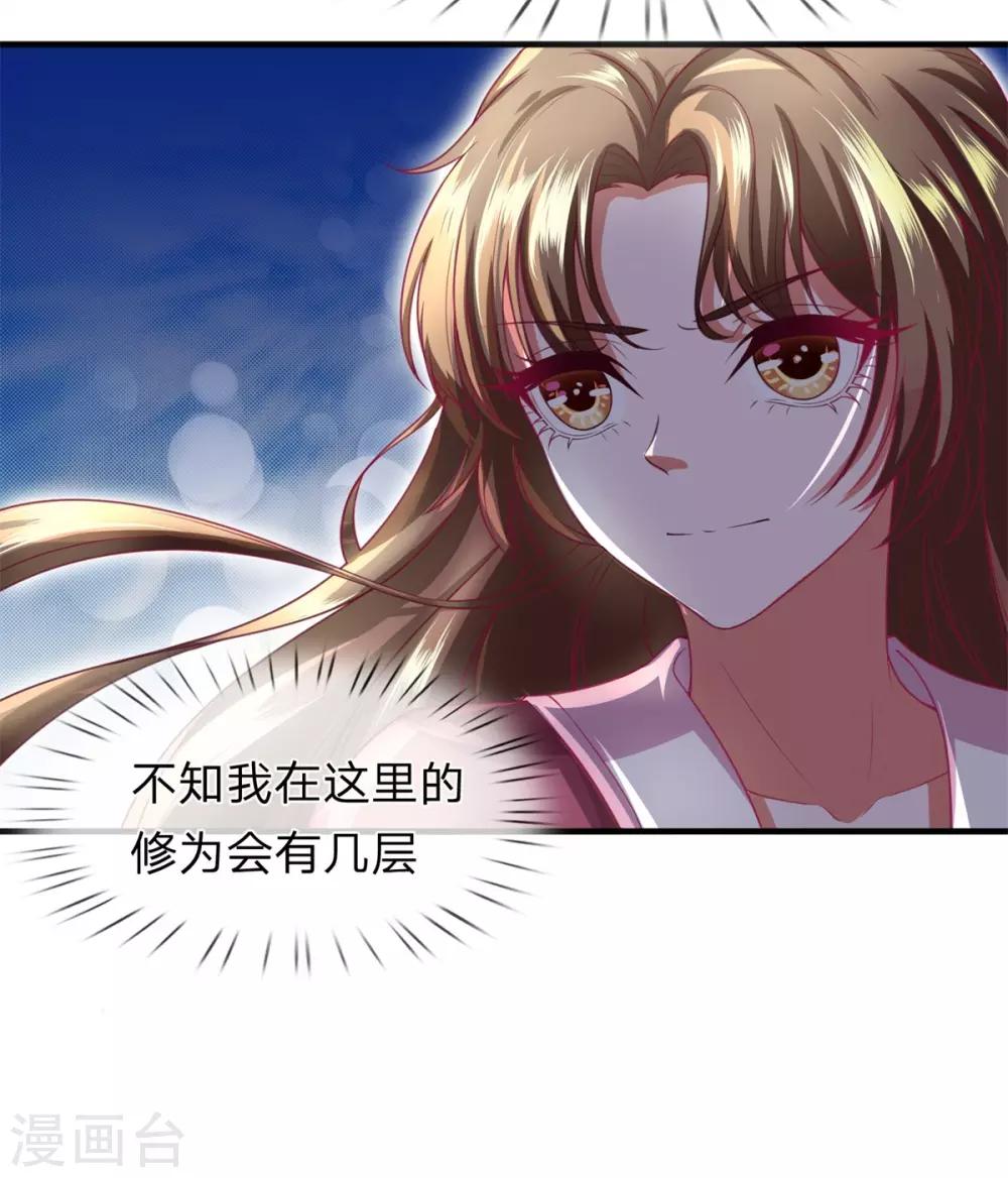 第15话 玄武学院测试-第16话